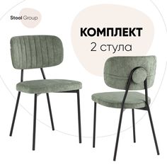 Стул для кухни Stool Group Ханна 2 шт, велюр зеленый