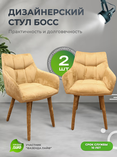Стулья ArtGenesis Boss, 2 шт, антикоготь, зелено-бежевый