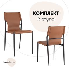 Стул для кухни Stool Group West 2 шт, коричневый