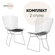 Стул для кухни Stool Group Bertoia 2 шт, хромированный, с черной подушкой
