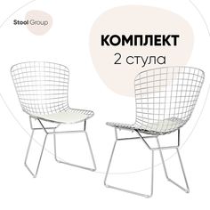 Стул для кухни Stool Group Bertoia 2 шт, хромированный, с белой подушкой