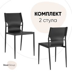 Стул для кухни Stool Group West 2 шт, черный