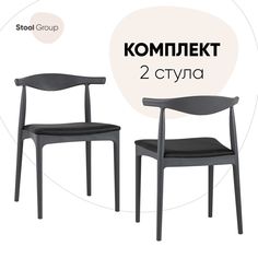 Стул для кухни Stool Group Bull с мягким сиденьем, 2 шт, серый