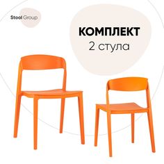 Стул для кухни Stool Group Moris 2 шт, пластик оранжевый