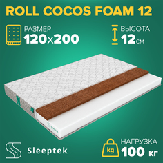 Матрас Sleeptek Roll CocosFoam 12 120х200