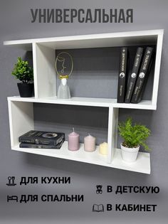 Полка настенная П-2, 68х18х54 Белая No Brand