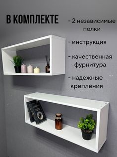 Полка настенная П1, 70х19х27 см, белая 2 шт No Brand