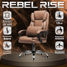 Кресло компьютерное REBEL RISE 404BR, коричневое