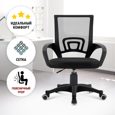 Кресло офисное Defender Polo черный до 90 кг