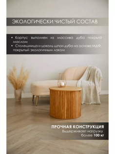 Журнальный столик SAXADJIDIS Moro L ECO, дуб натуральный