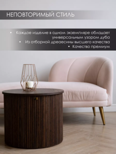 Журнальный столик SAXADJIDIS Moro L ECO, дуб Вене