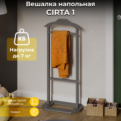 Вешалка напольная ТриЯ CIRTA 234284 Графит Triya