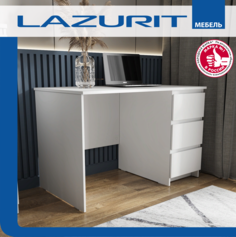 Стол компьютерный письменный Lazurit Dolce 3 ящика белый Лазурит