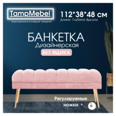 Банкетка-пуфик TampMebel в спальню, прихожую, ткань велюр, розовая