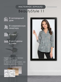 Зеркало "BeautyStyle 11" 7830 Мебелик