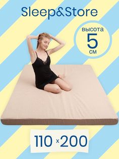 Матрас-топпер 110x200 Холкон для дивана, кровати, беспружинный No Brand