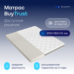 Матрас buyson BuyTrust, беспружинный, 160x200 см
