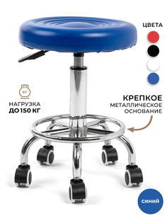 Стул мастера Gemlux GL-BR-002BL на колесиках, без спинки, синий