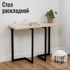 Стол кухонный раскладной ЮМИ, Акация Лайкленд, 120х38(76)х76 см