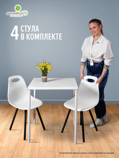 Стул Абсолют Уют, белый/черные ножки, комплект 4 шт