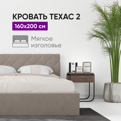 Кровать ВоБаза Техас 2 160х200 c подъемным механизмом и местом для хранения, бежевый