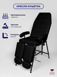Педикюрное кресло Уютный мастер Горизонт для салона красоты,черный металл/черный