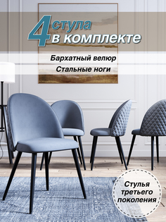 Стул М-ТРЕЙД DC-373G, серый, 4 шт