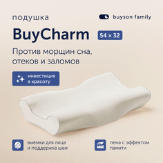 Ортопедическая подушка для сна buyson BuyCharm 54х32 см против морщин и отеков
