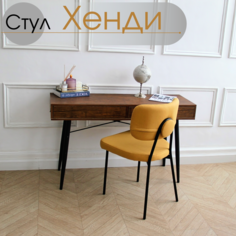 Стул для кухни Хенди 1 шт, горчичный/черный No Brand