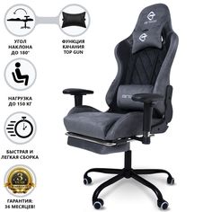 Игровое геймерское кресло Stullio 306 ткань темно-серый