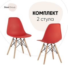Стул для кухни Stool Group DSW Style 2 шт, красный