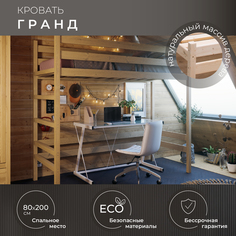 Деревянная кровать Новирон Гранд Чердак 80х200 см