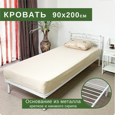 Кровать односпальная Поллет Марта 90х200 белый металл