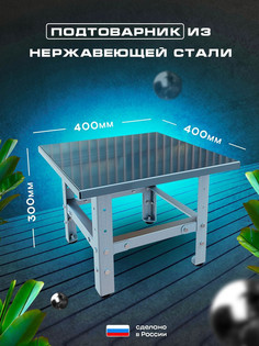 Настольная полка для кухонной техники M1 GROUP из стали, 40x40