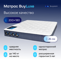 Матрас buyson BuyLuxe, независимые пружины, 200х180 см