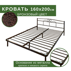 Кровать двуспальная Поллет Марта 160х200 золотистая металл