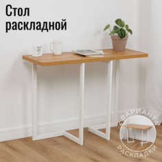 Стол кухонный раскладной ЮМИ, Дуб Вотан, 120х38(76)х76 см