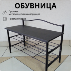 Обувница Поллет черная