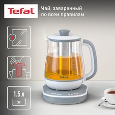 Чайник электрический Tefal Tastea Tea Maker BJ551b10, 1.5 л, серый