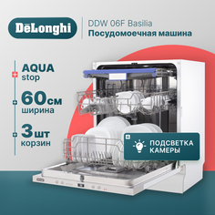Встраиваемая посудомоечная машина Delonghi DDW06F Basilia Delonghi