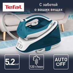 Парогенератор Tefal Express Essential SV6115E0, белый/синий