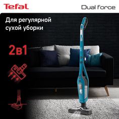 Пылесос беспроводной Tefal Cordless Handstick Dual Force 2 в 1 TY6751WO, голубой