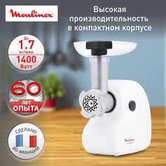 Электромясорубка Moulinex HV2 Meat Mincer ME208139, 1400 Вт, белый