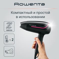 Фен Rowenta Nomad CV3323F0, 1600 Вт, черный