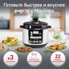 Мультиварка-скороварка Moulinex CE620D32, серебристый/черный