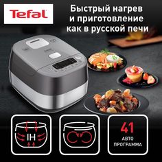 Мультиварка индукционная Tefal Expert Cook RK802B32, серый