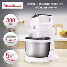 Стационарный миксер Moulinex Quickmix HM3121B1, белый/серый