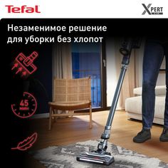 Пылесос беспроводной Tefal X-PERT 6.60 Allergy TY6838WO, серый/фиолетовый