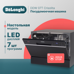 Посудомоечная машина Delonghi DDW07T Crisolita Black Delonghi