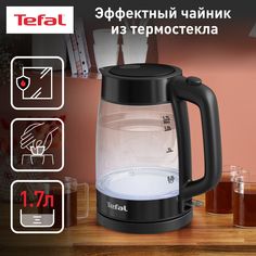 Чайник электрический Tefal Glass Kettle KI840830, 1.7 л, черный